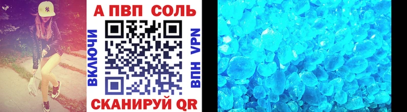 А ПВП VHQ Кировск