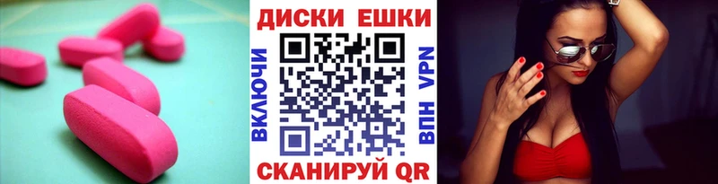 Экстази круглые Кировск