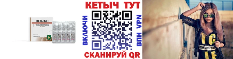 КЕТАМИН ketamine  Кировск 